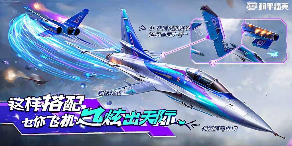 和平精英「路易威登」外挂