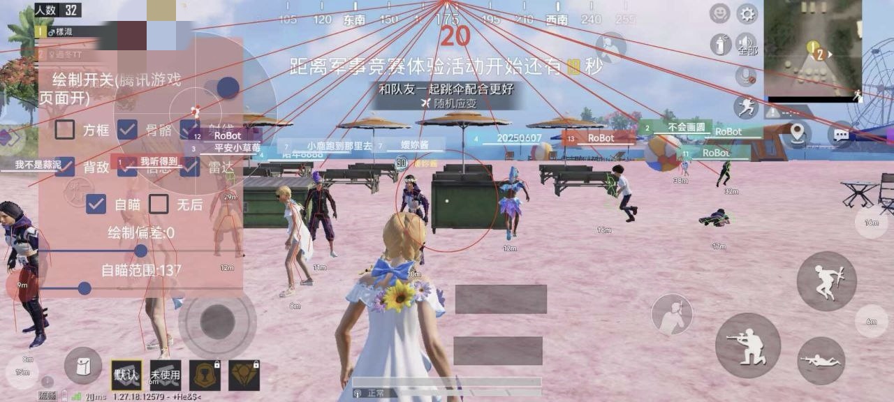 和平精英「路易威登」外挂