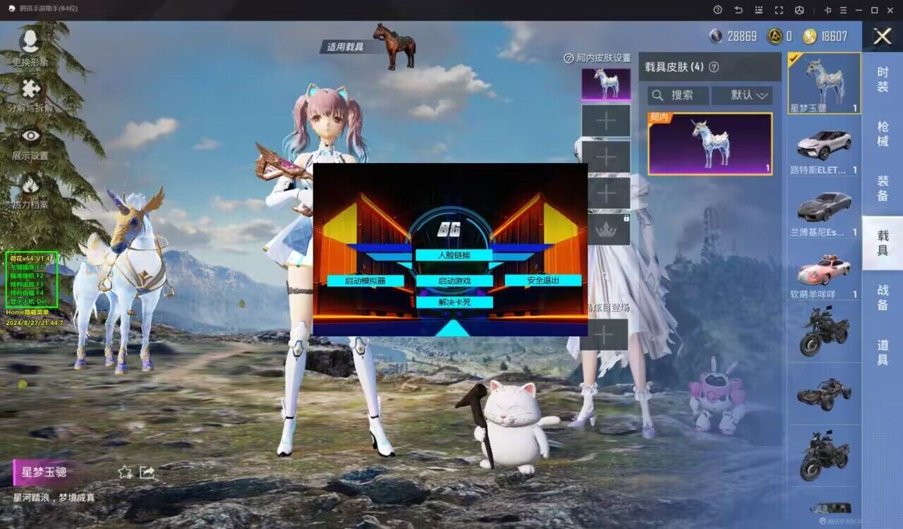 和平精英《地狱犬》外挂